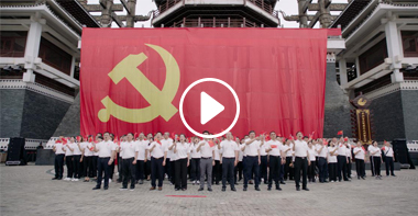 庆祝中国共产党成立100周年 银河总站娱乐官网网址职工活动MV
